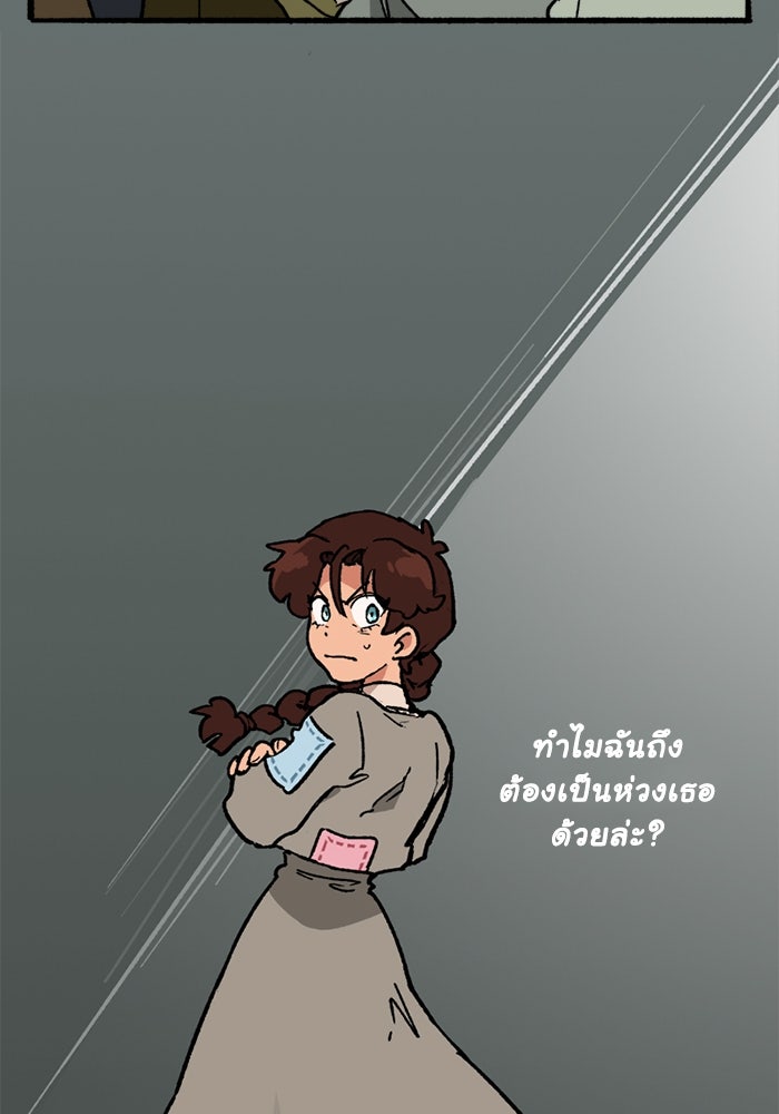 มาริโอเน็ตต้า คณะละครสัตว์มรณะ - หน้า 54