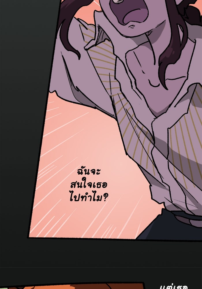 มาริโอเน็ตต้า คณะละครสัตว์มรณะ - หน้า 56