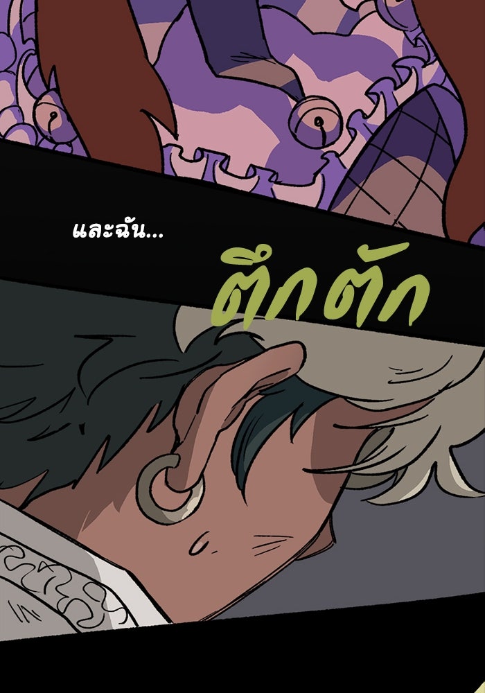 มาริโอเน็ตต้า คณะละครสัตว์มรณะ - หน้า 59