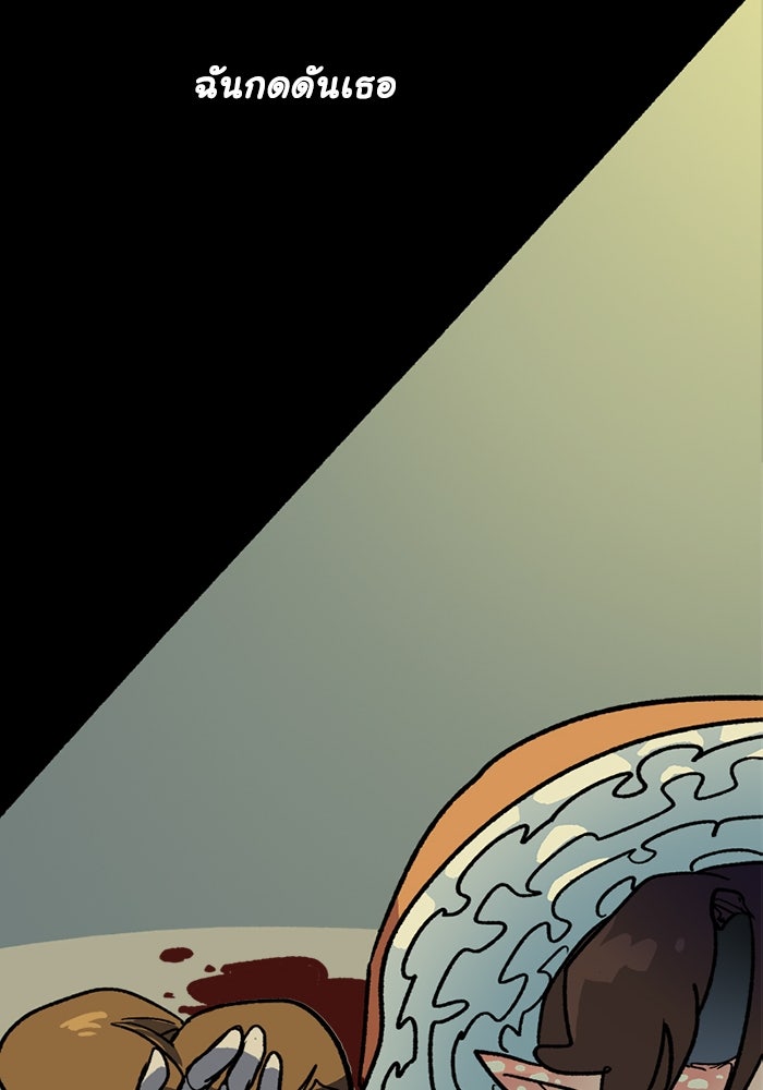 มาริโอเน็ตต้า คณะละครสัตว์มรณะ - หน้า 60