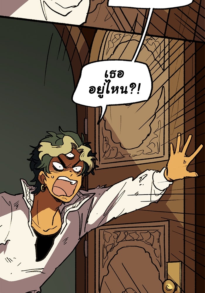 มาริโอเน็ตต้า คณะละครสัตว์มรณะ - หน้า 65