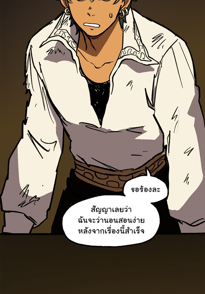 มาริโอเน็ตต้า คณะละครสัตว์มรณะ - หน้า 16