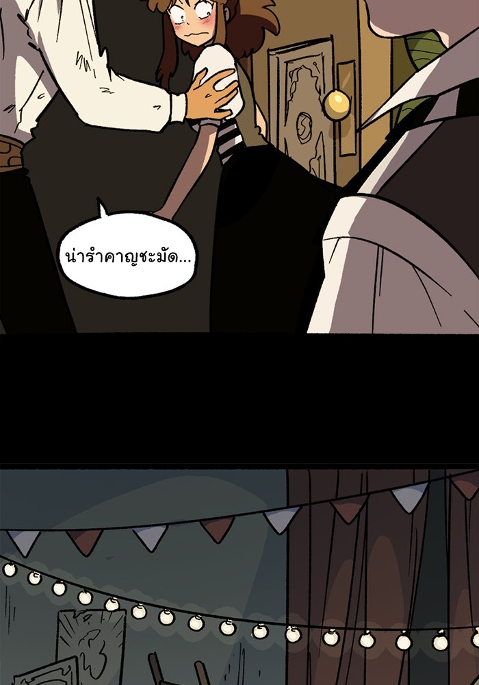 มาริโอเน็ตต้า คณะละครสัตว์มรณะ - หน้า 28