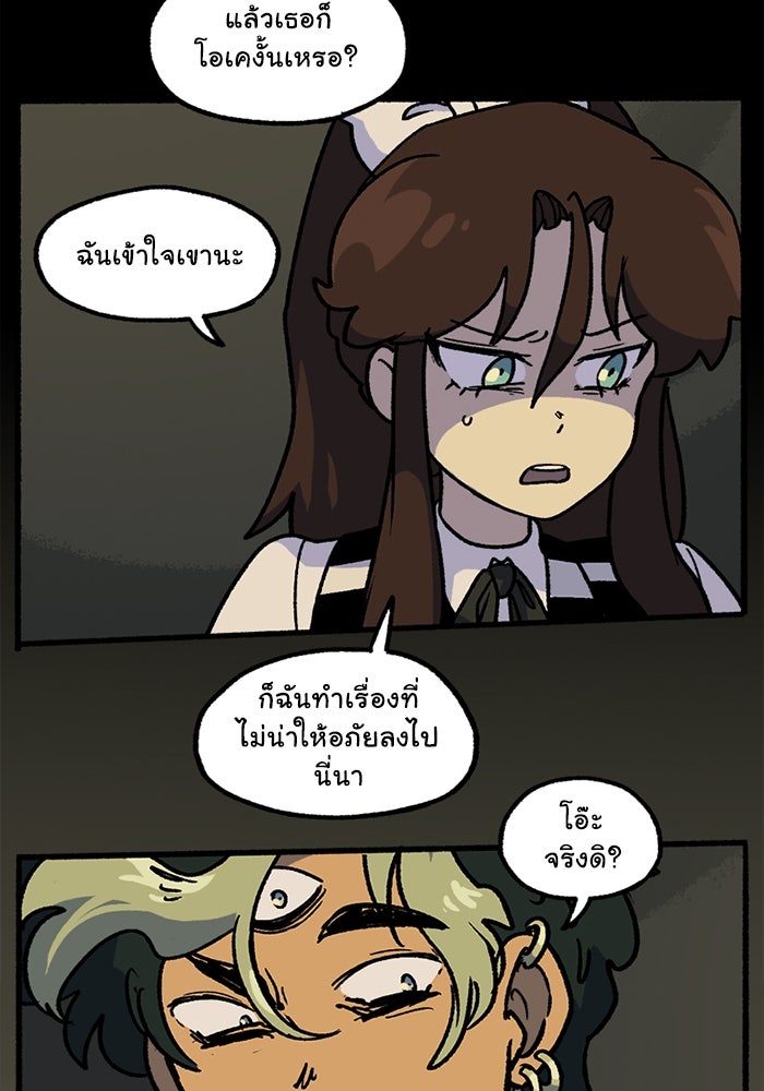 มาริโอเน็ตต้า คณะละครสัตว์มรณะ - หน้า 36