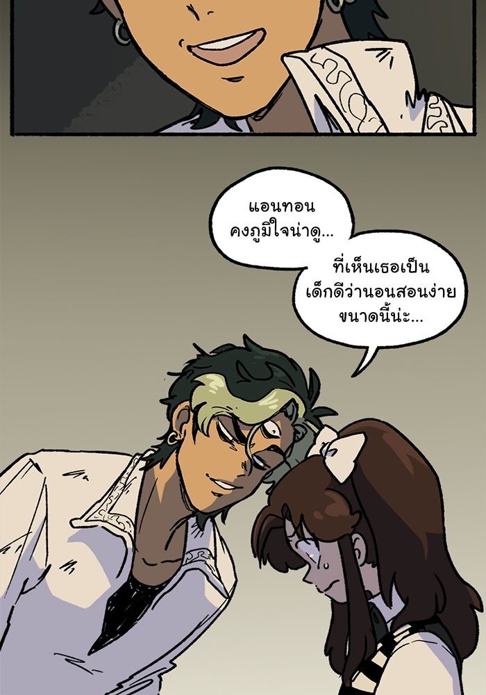 มาริโอเน็ตต้า คณะละครสัตว์มรณะ - หน้า 37