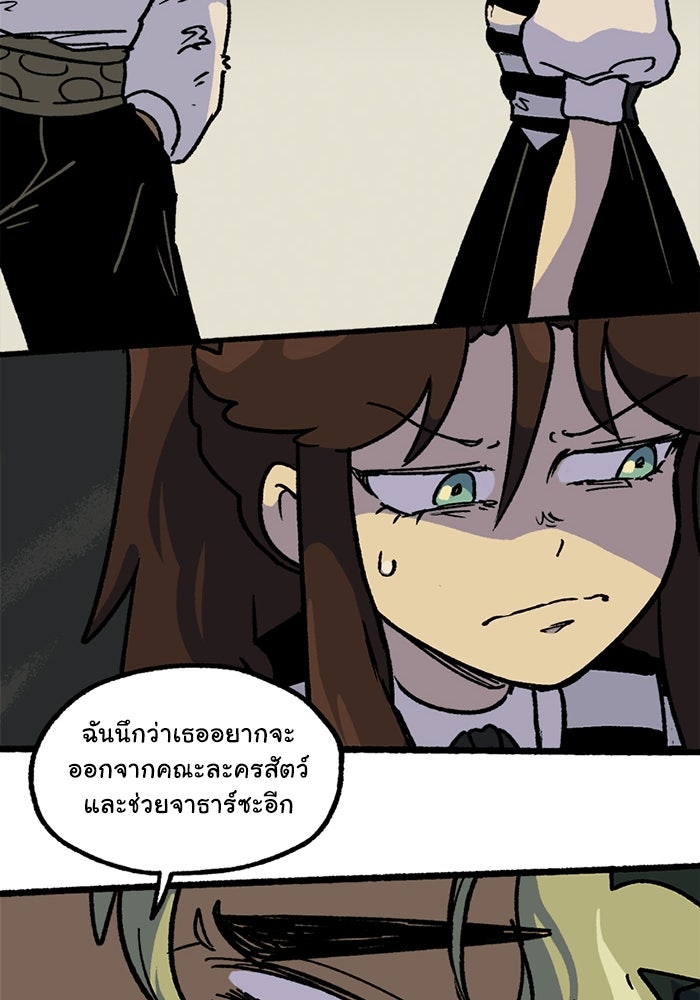 มาริโอเน็ตต้า คณะละครสัตว์มรณะ - หน้า 38