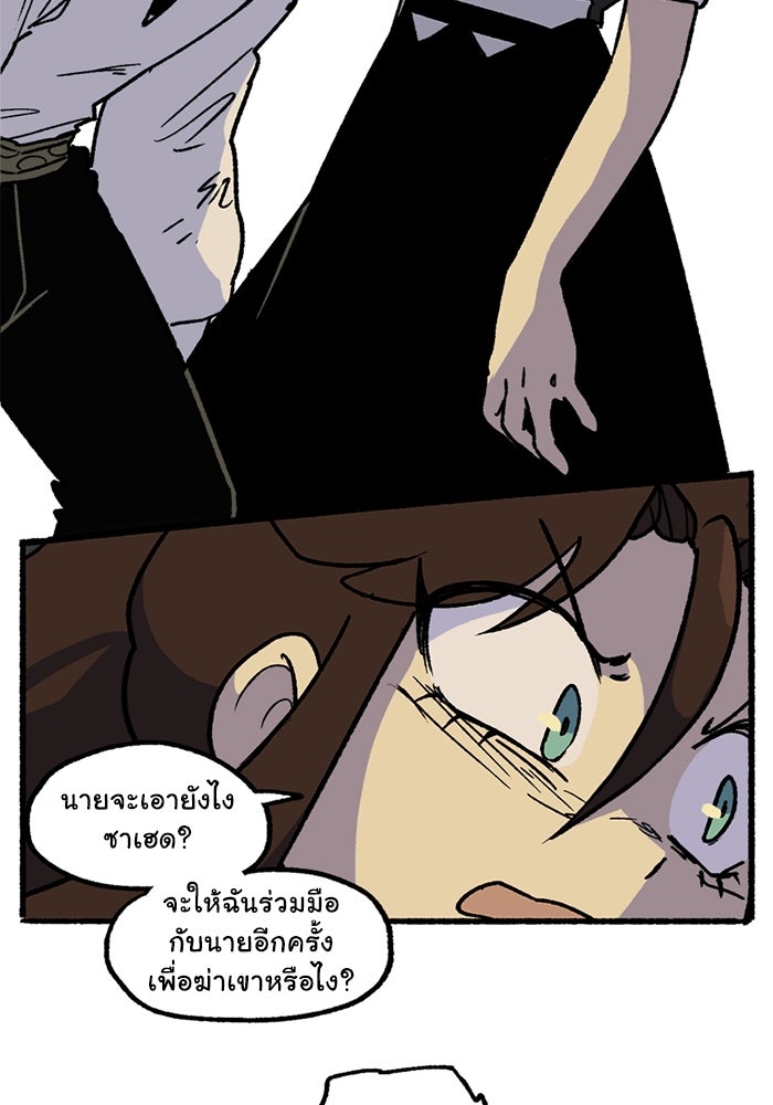 มาริโอเน็ตต้า คณะละครสัตว์มรณะ - หน้า 40