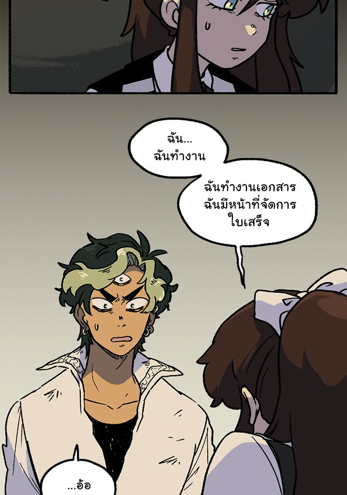 มาริโอเน็ตต้า คณะละครสัตว์มรณะ - หน้า 44