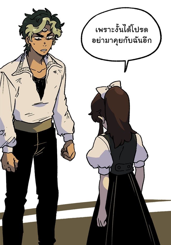มาริโอเน็ตต้า คณะละครสัตว์มรณะ - หน้า 49