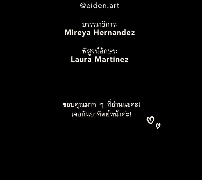 มาริโอเน็ตต้า คณะละครสัตว์มรณะ - หน้า 60