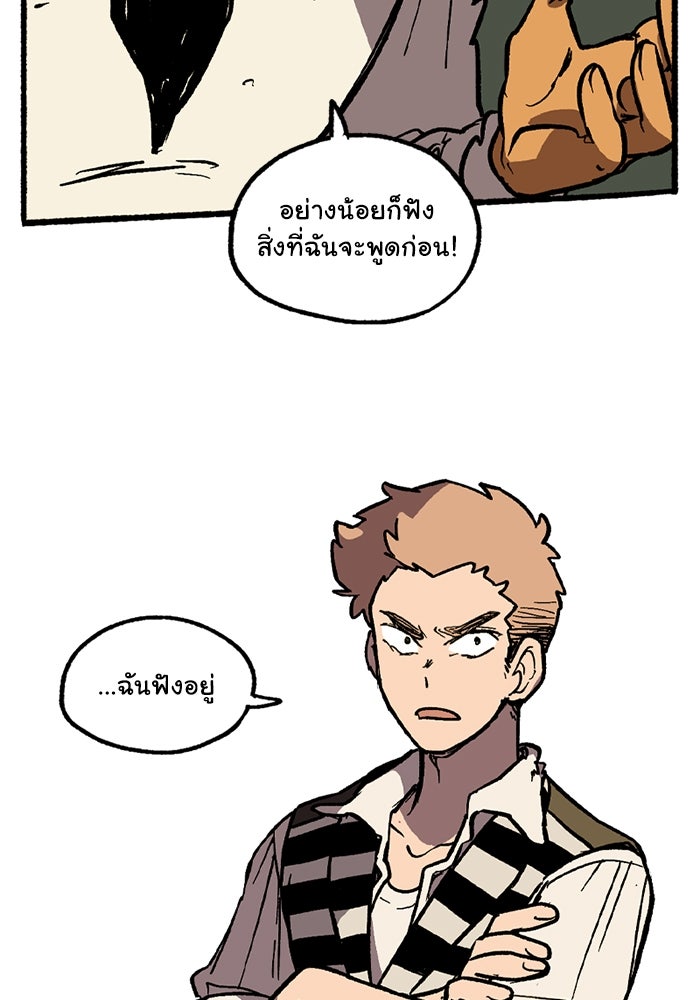 มาริโอเน็ตต้า คณะละครสัตว์มรณะ - หน้า 9