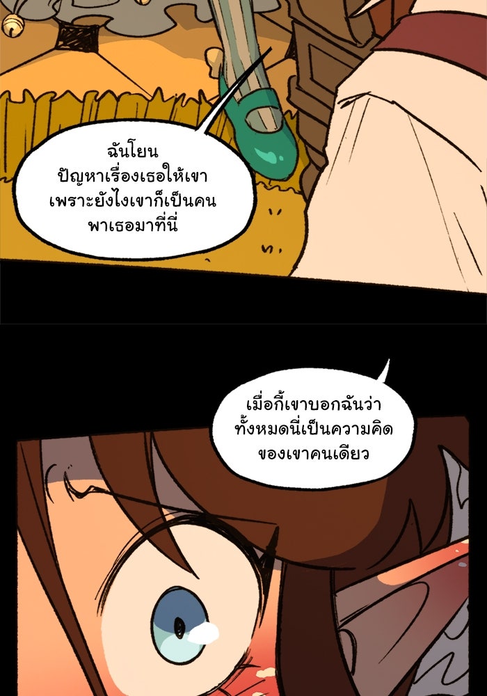 มาริโอเน็ตต้า คณะละครสัตว์มรณะ - หน้า 16
