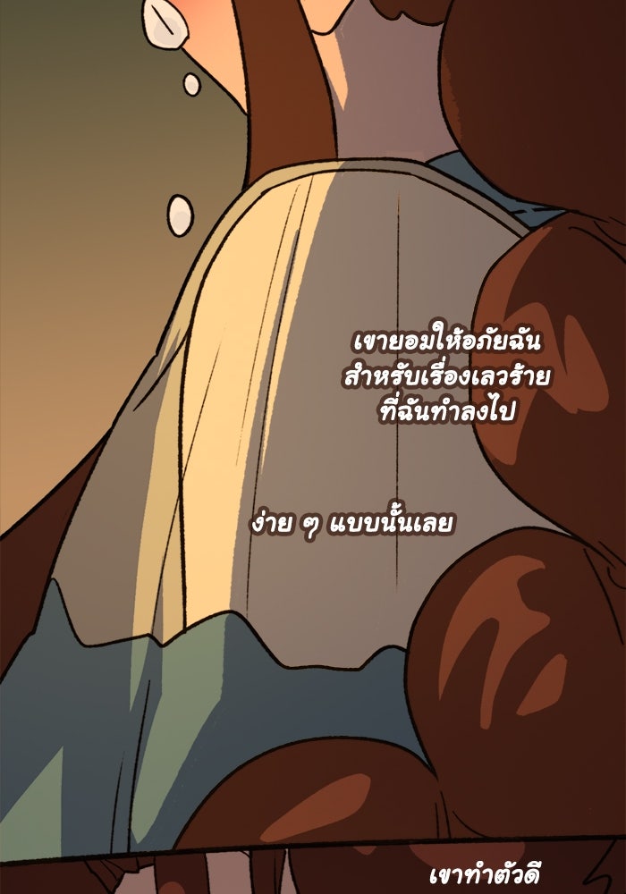 มาริโอเน็ตต้า คณะละครสัตว์มรณะ - หน้า 40