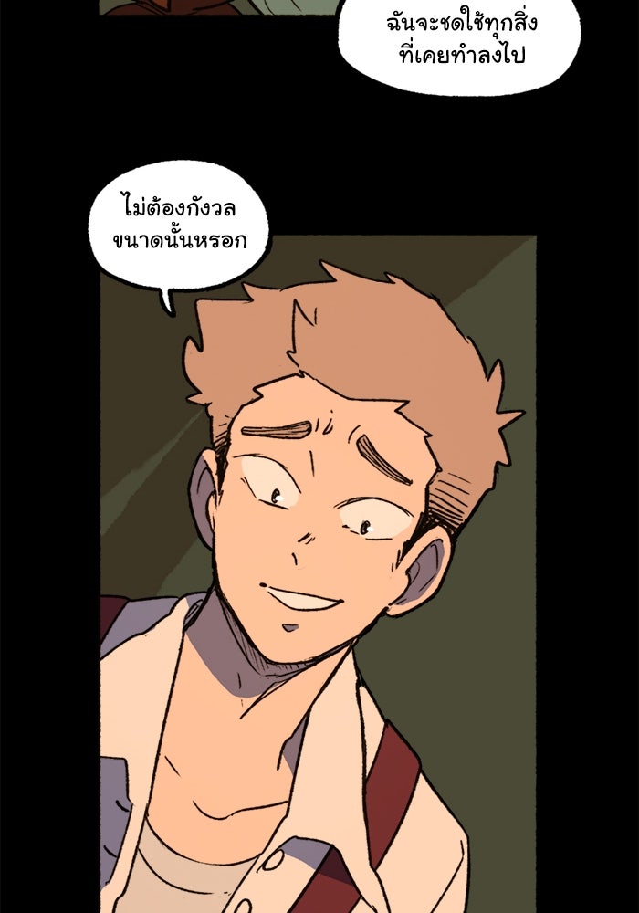 มาริโอเน็ตต้า คณะละครสัตว์มรณะ - หน้า 44