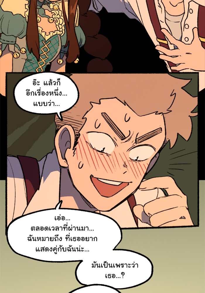 มาริโอเน็ตต้า คณะละครสัตว์มรณะ - หน้า 46