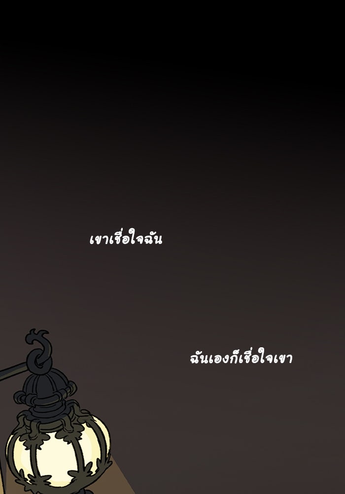 มาริโอเน็ตต้า คณะละครสัตว์มรณะ - หน้า 49