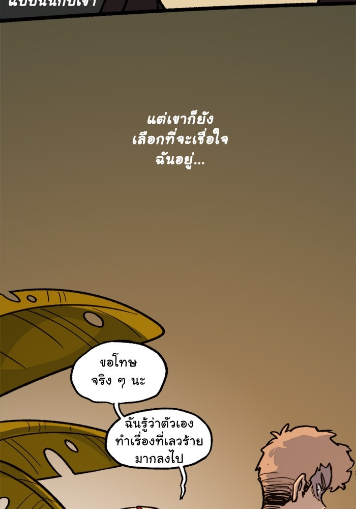 มาริโอเน็ตต้า คณะละครสัตว์มรณะ - หน้า 5