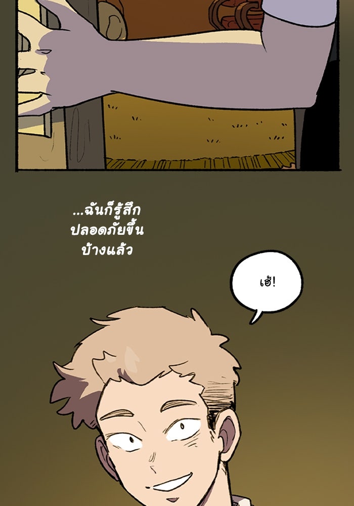 มาริโอเน็ตต้า คณะละครสัตว์มรณะ - หน้า 52