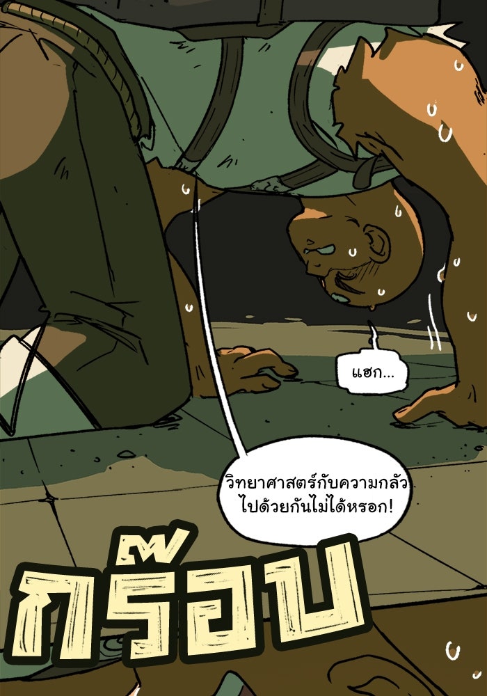 มาริโอเน็ตต้า คณะละครสัตว์มรณะ - หน้า 22