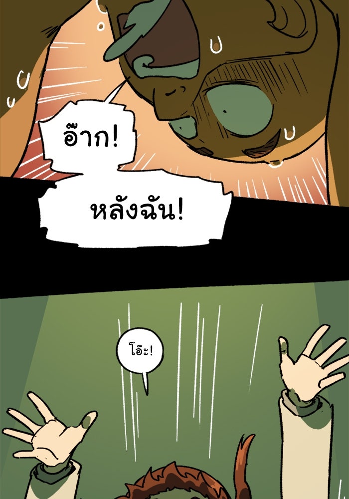 มาริโอเน็ตต้า คณะละครสัตว์มรณะ - หน้า 23