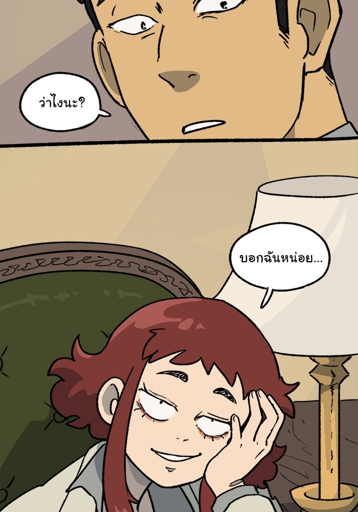 มาริโอเน็ตต้า คณะละครสัตว์มรณะ - หน้า 39