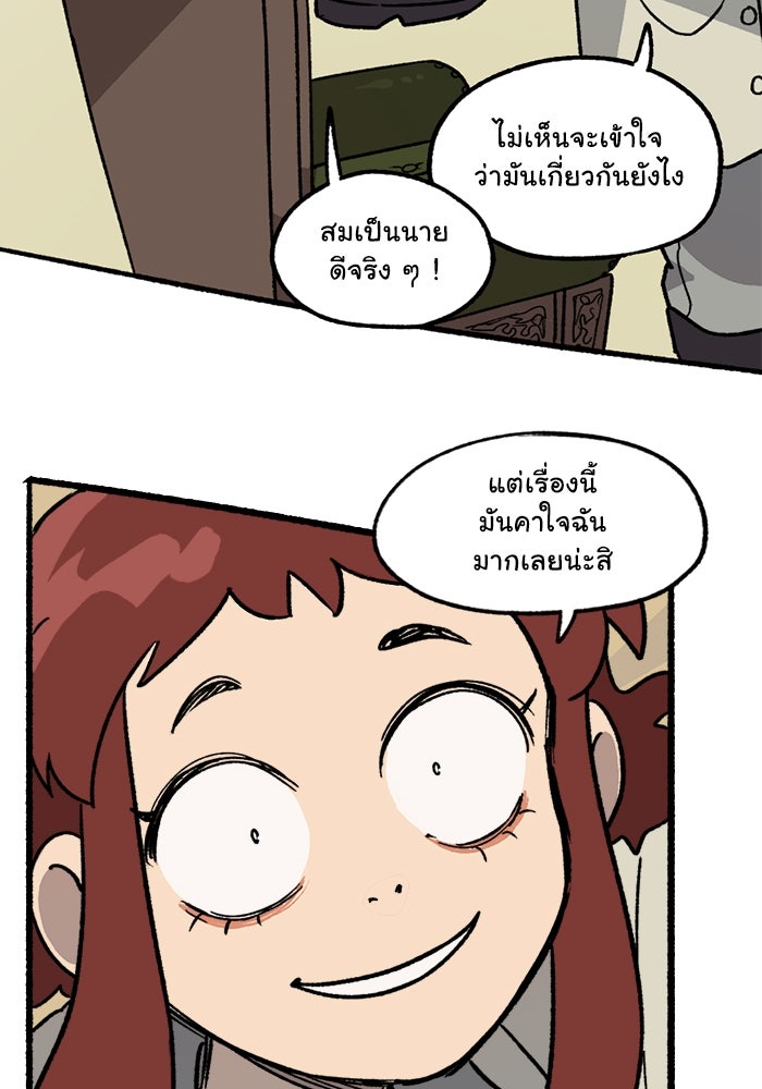 มาริโอเน็ตต้า คณะละครสัตว์มรณะ - หน้า 44