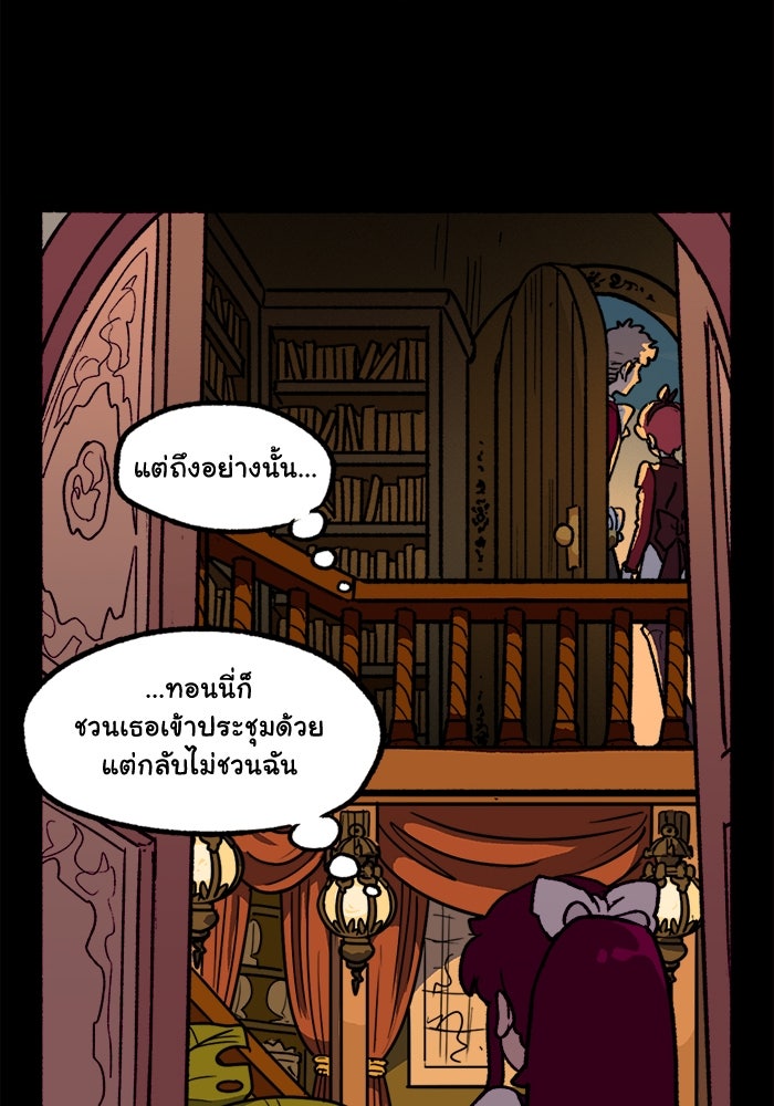 มาริโอเน็ตต้า คณะละครสัตว์มรณะ - หน้า 42