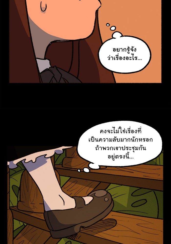 มาริโอเน็ตต้า คณะละครสัตว์มรณะ - หน้า 44