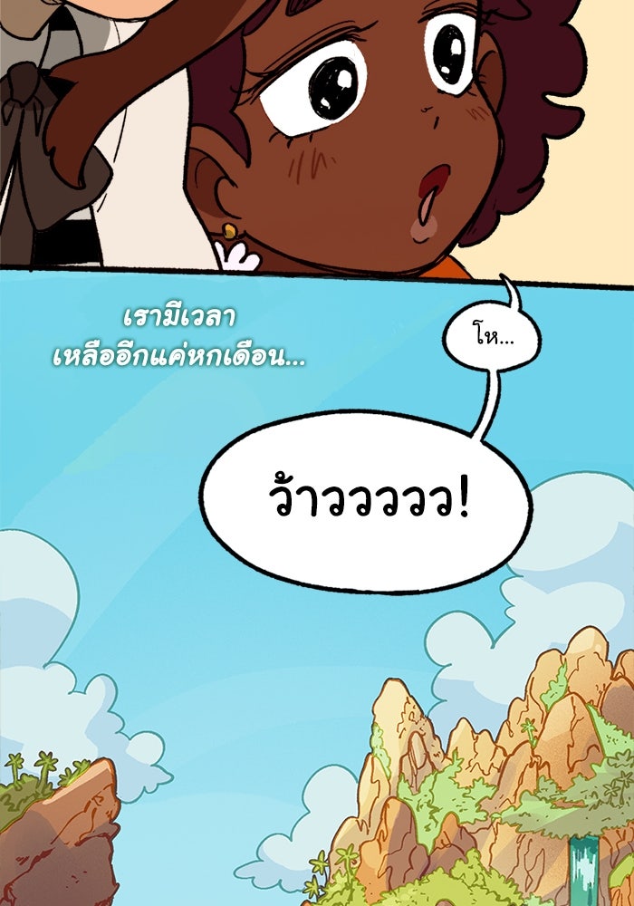 มาริโอเน็ตต้า คณะละครสัตว์มรณะ - หน้า 64
