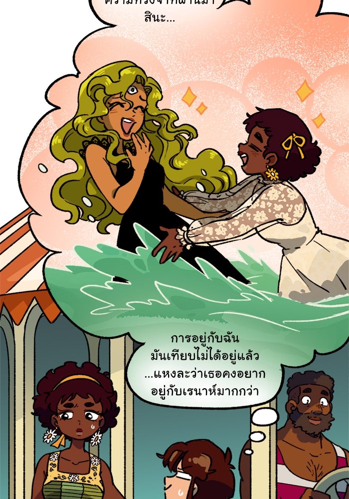 มาริโอเน็ตต้า คณะละครสัตว์มรณะ - หน้า 10