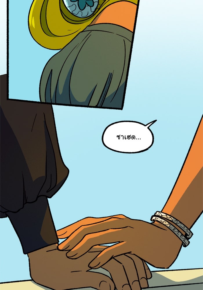 มาริโอเน็ตต้า คณะละครสัตว์มรณะ - หน้า 19