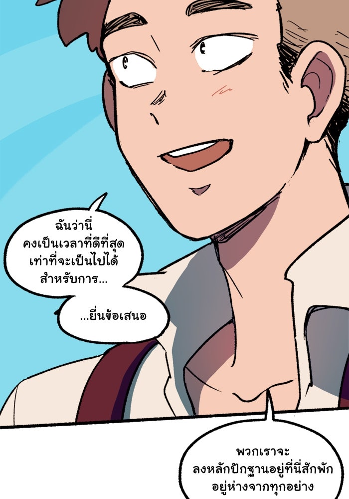 มาริโอเน็ตต้า คณะละครสัตว์มรณะ - หน้า 25