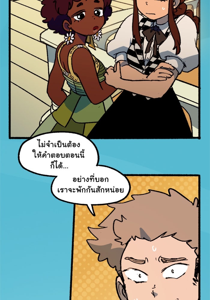มาริโอเน็ตต้า คณะละครสัตว์มรณะ - หน้า 43