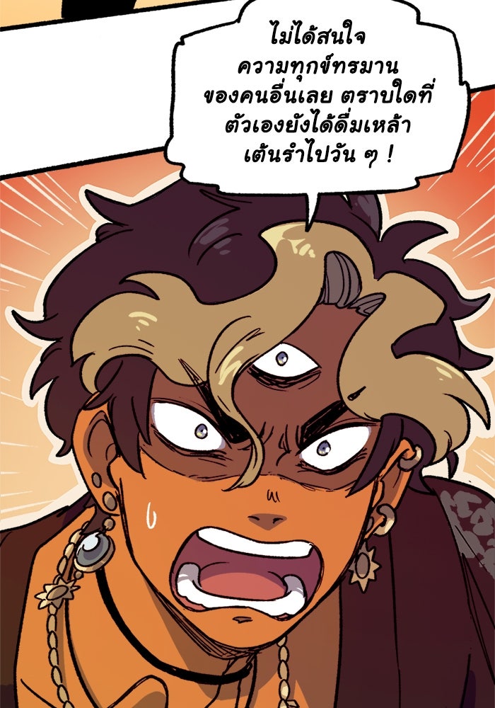 มาริโอเน็ตต้า คณะละครสัตว์มรณะ - หน้า 48