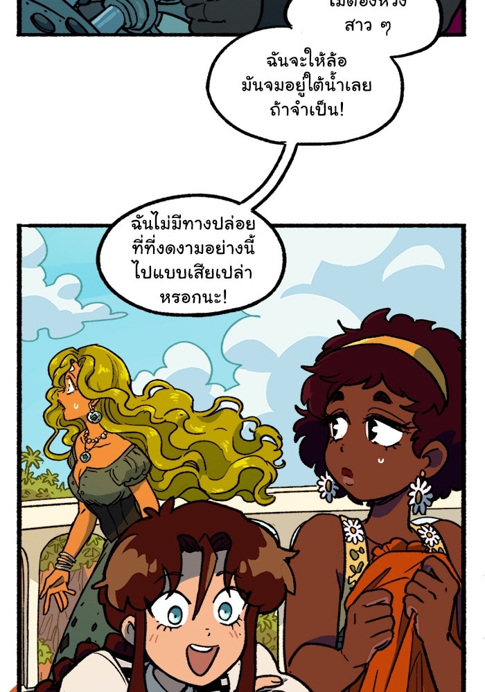 มาริโอเน็ตต้า คณะละครสัตว์มรณะ - หน้า 5