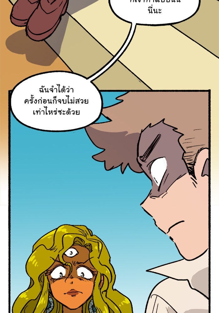 มาริโอเน็ตต้า คณะละครสัตว์มรณะ - หน้า 64