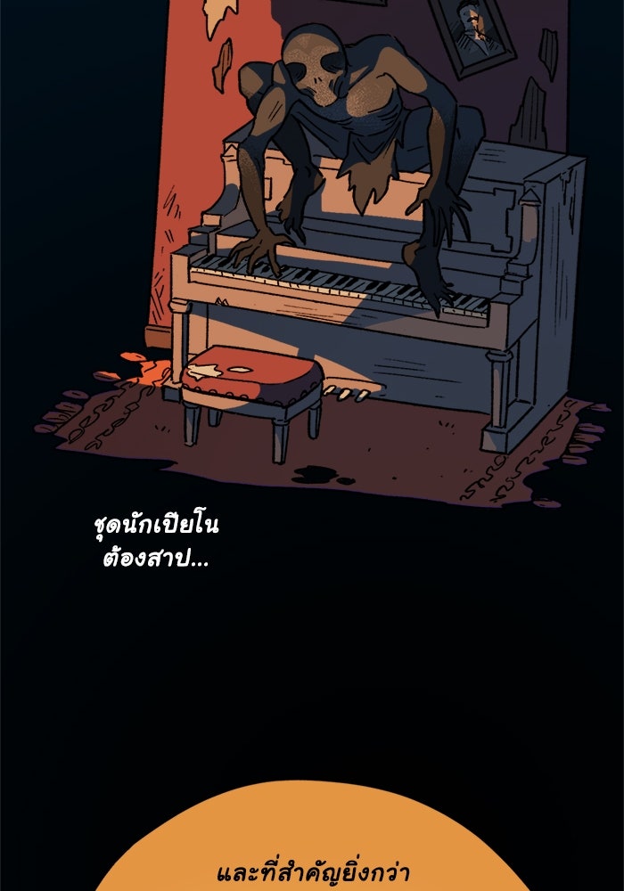 มาริโอเน็ตต้า คณะละครสัตว์มรณะ - หน้า 23