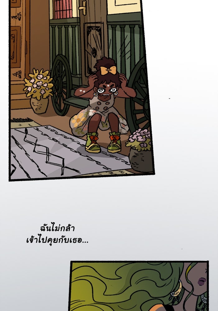 มาริโอเน็ตต้า คณะละครสัตว์มรณะ - หน้า 28