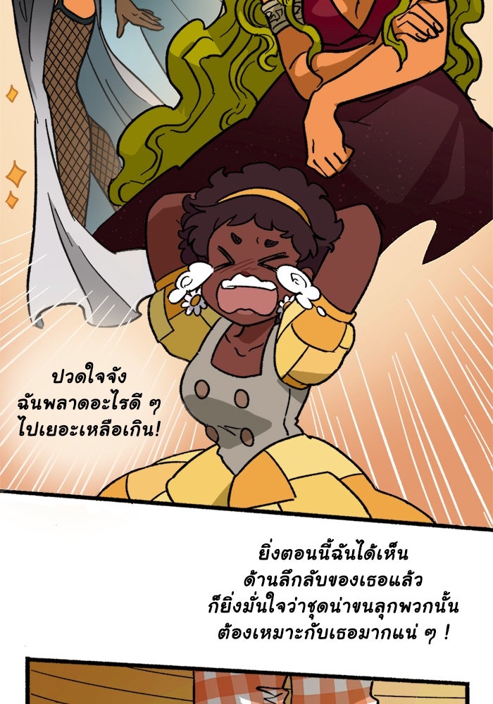 มาริโอเน็ตต้า คณะละครสัตว์มรณะ - หน้า 32