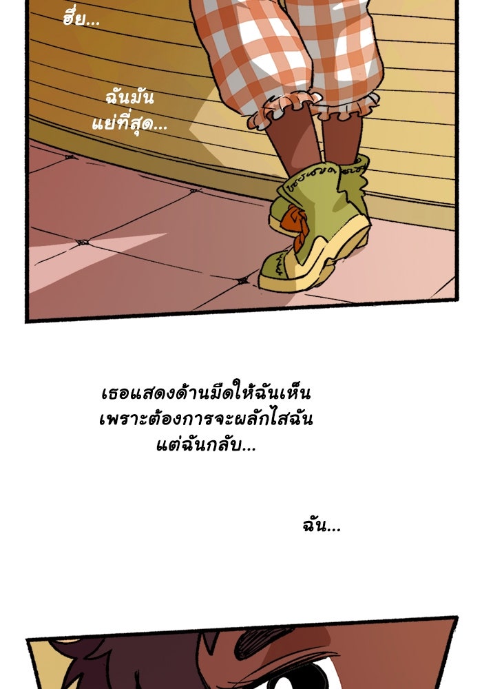 มาริโอเน็ตต้า คณะละครสัตว์มรณะ - หน้า 33