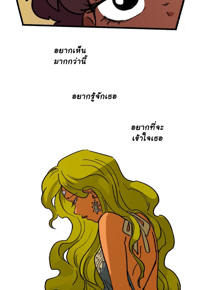 มาริโอเน็ตต้า คณะละครสัตว์มรณะ - หน้า 34