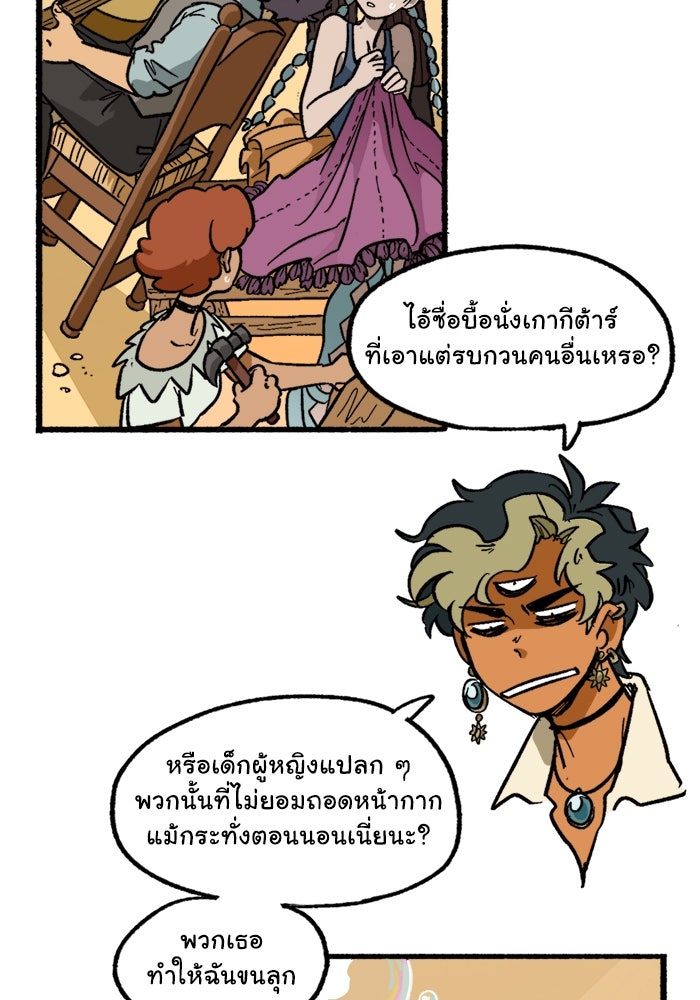 มาริโอเน็ตต้า คณะละครสัตว์มรณะ - หน้า 39