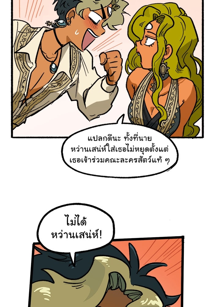 มาริโอเน็ตต้า คณะละครสัตว์มรณะ - หน้า 44