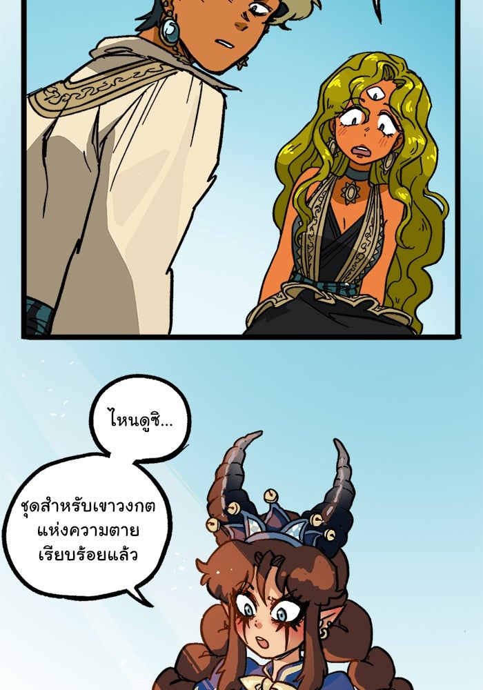 มาริโอเน็ตต้า คณะละครสัตว์มรณะ - หน้า 48