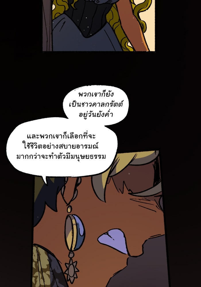 มาริโอเน็ตต้า คณะละครสัตว์มรณะ - หน้า 5