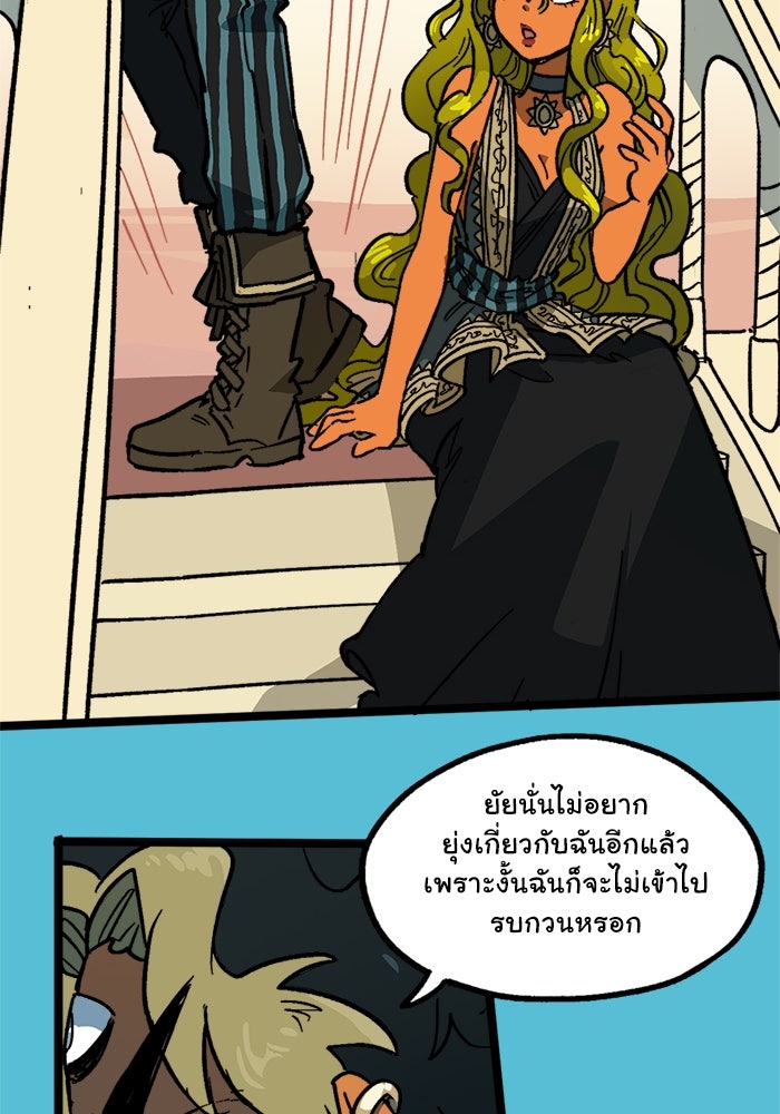 มาริโอเน็ตต้า คณะละครสัตว์มรณะ - หน้า 58