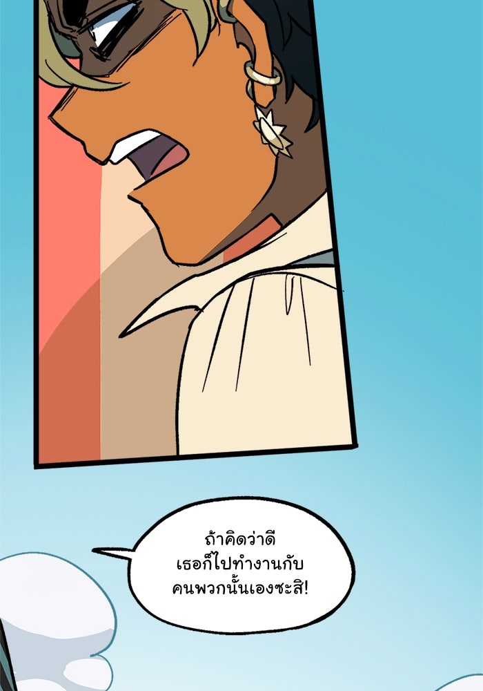มาริโอเน็ตต้า คณะละครสัตว์มรณะ - หน้า 59