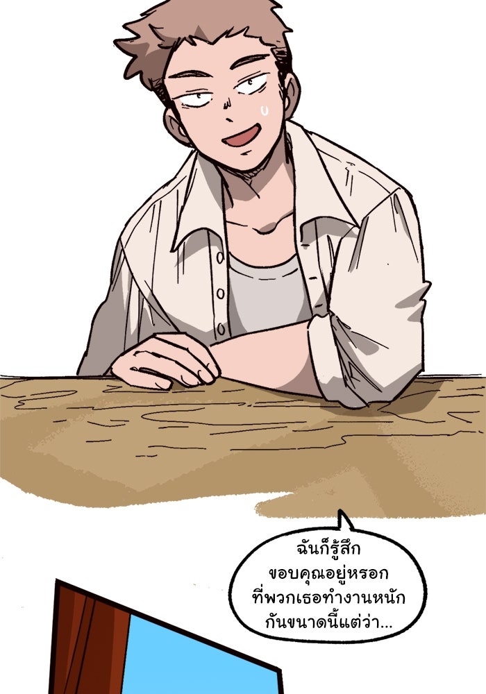 มาริโอเน็ตต้า คณะละครสัตว์มรณะ - หน้า 2
