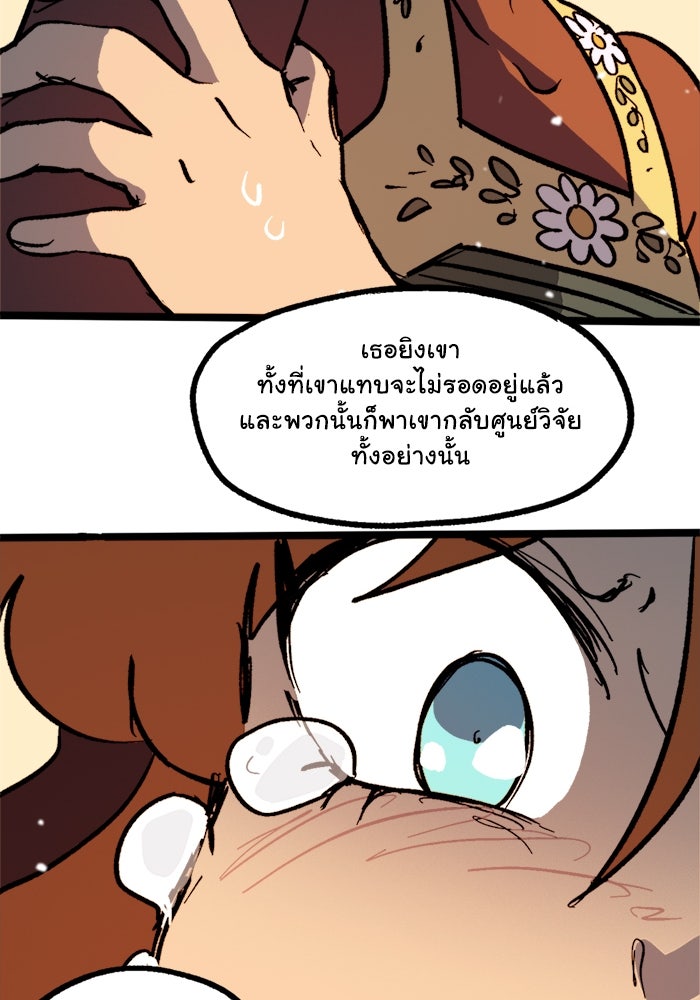 มาริโอเน็ตต้า คณะละครสัตว์มรณะ - หน้า 16