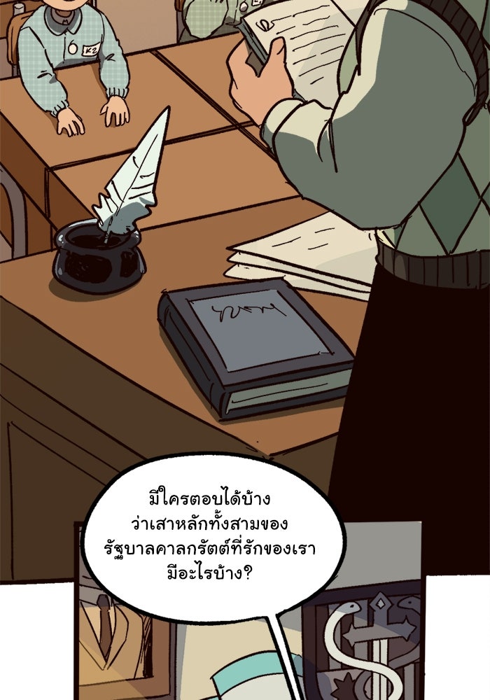 มาริโอเน็ตต้า คณะละครสัตว์มรณะ - หน้า 35